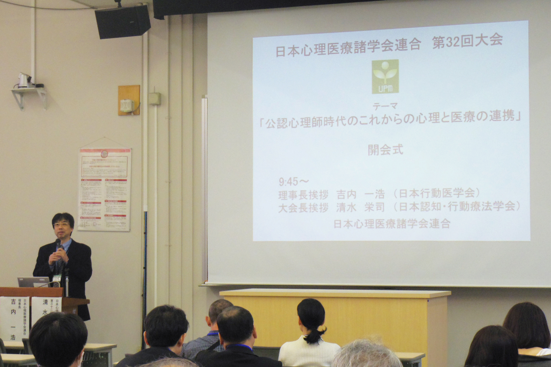 Report｜日本心理医療諸学会連合第32回大会：歯科・口腔心身症―何を聴きどうケアすべきか。公認心理師の活躍が期待される新しいフィールド