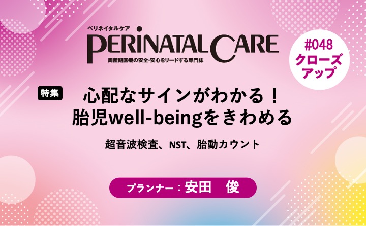 胎児心拍数モニタリング集中トレーニング 胎児心拍数モニタリング自己学習用CD-… 商品詳細ページ | メディカルブックセンター