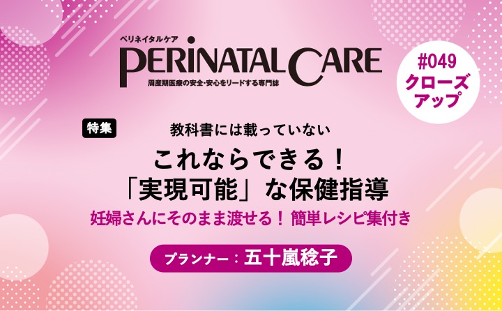 新生児・小児/助産/ウィメンズヘルス Cure＆Care＆Nursing