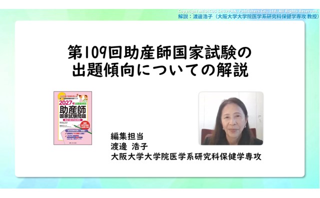 タグ #助産師国試対策｜新生児・小児/助産/ウィメンズヘルス