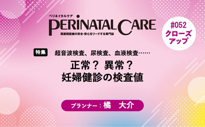 新生児・小児/助産/ウィメンズヘルス Cure＆Care＆Nursing