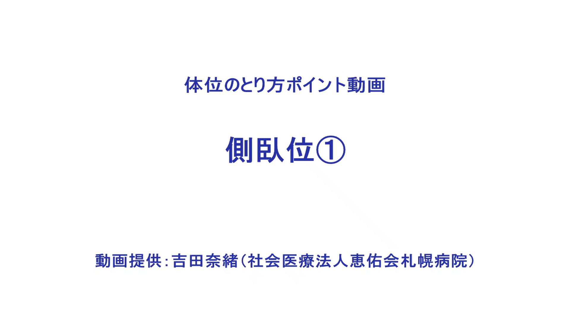 サムネイル