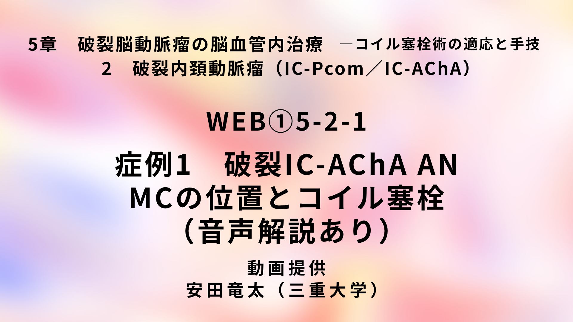 サムネイル