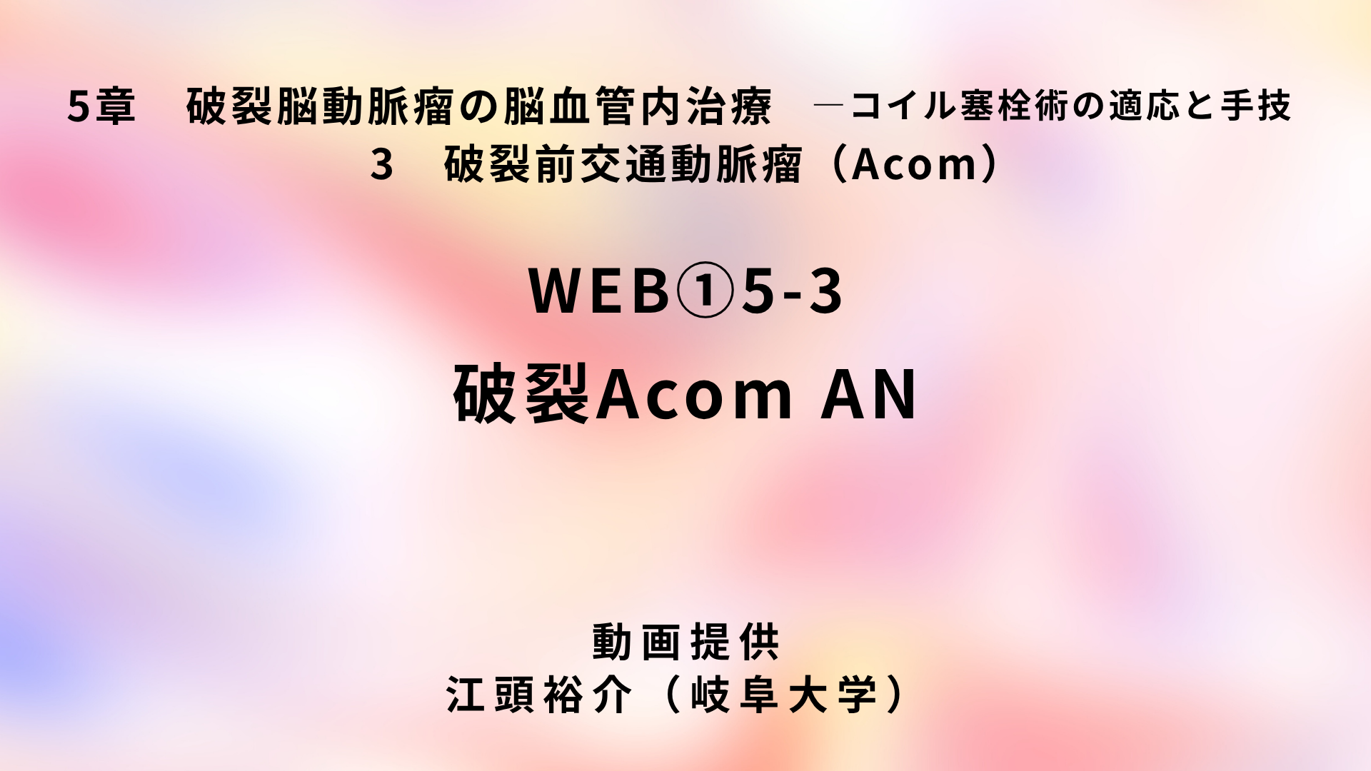 サムネイル