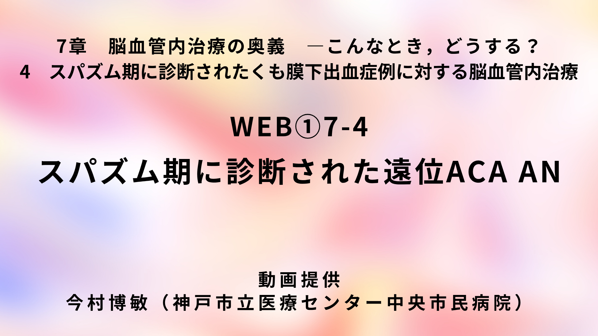 サムネイル