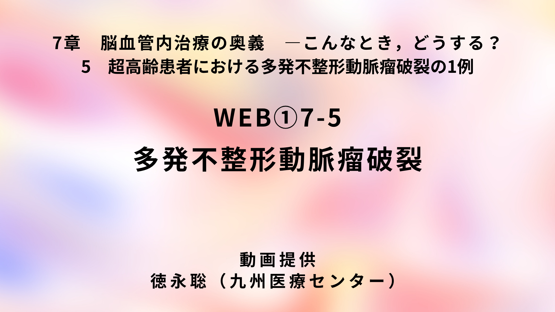 サムネイル