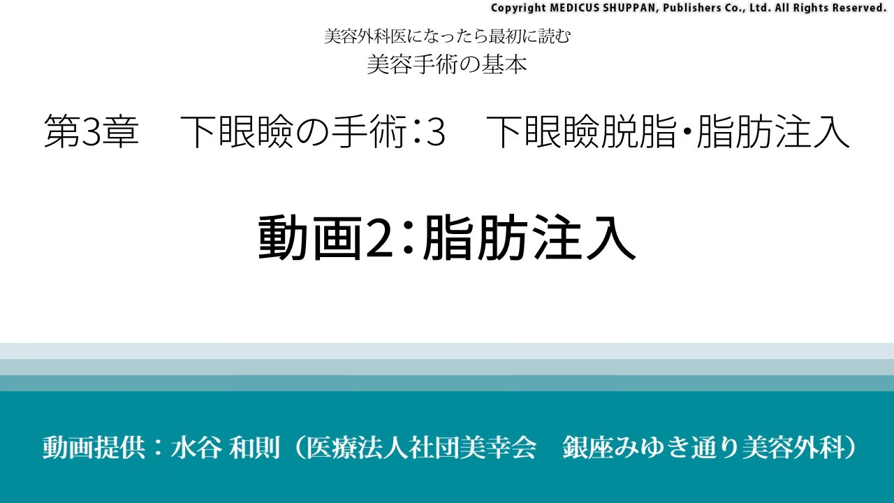 美容外科基本手術 : 適応と術式 美容外科基本手術: 適応と術式 | 酒井成身 |本 | 通販 | Amazon
