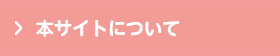 https://database.medica.co.jp/floor/article.php?article_id=639&keyword=%E6%9C%AC%E3%82%B5%E3%82%A4%E