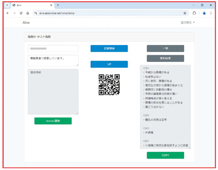 表1
