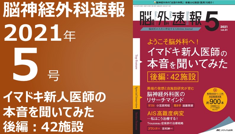 A12006527]「超」入門 クリッピング・脳血行再建術: 脳血管障害手術