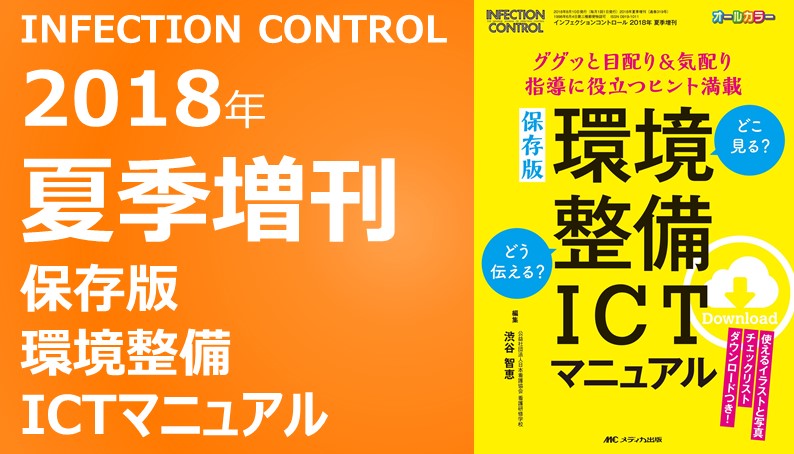 即納！最大半額！ 保存版 環境整備ICTマニュアル その他 - education