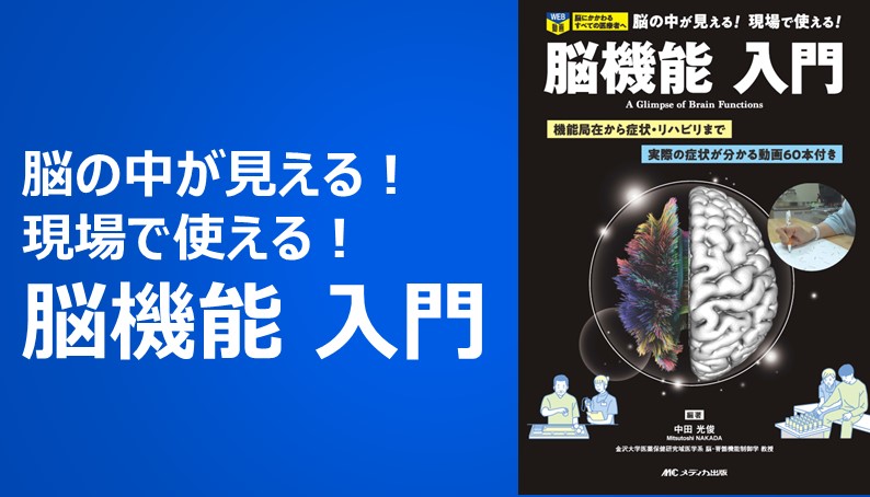 REAPPRAISAL 最先端脳科学が導く不安や恐怖を和らげる方法／内田舞